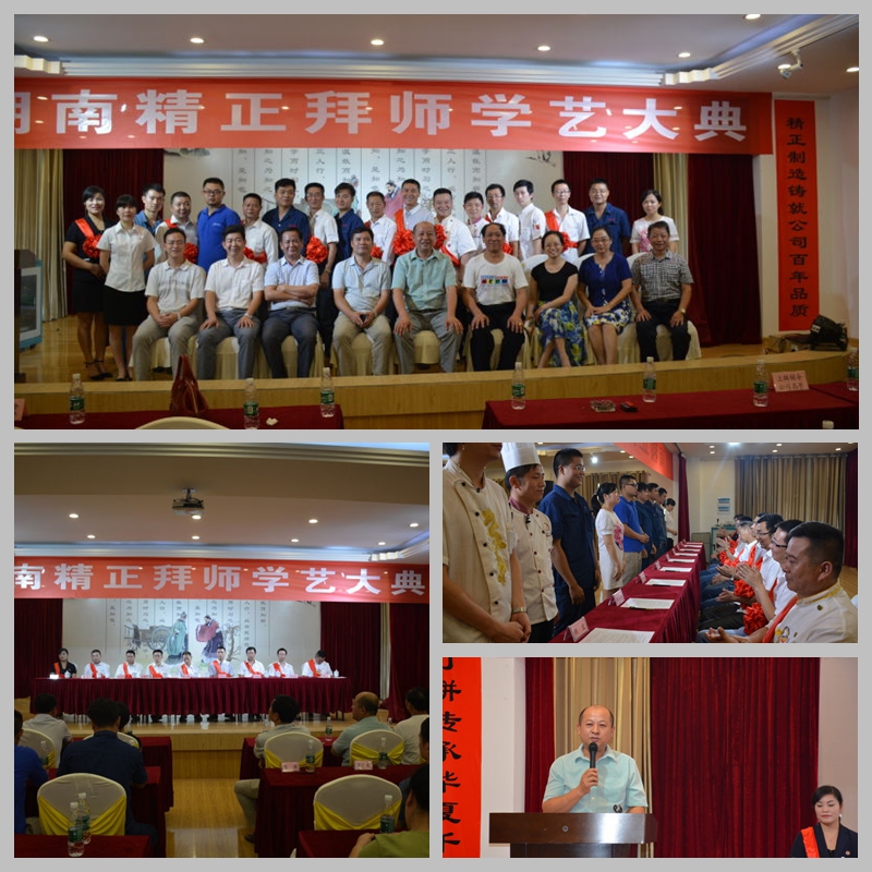 1619309803244420.jpg 拜師學(xué)藝.jpg