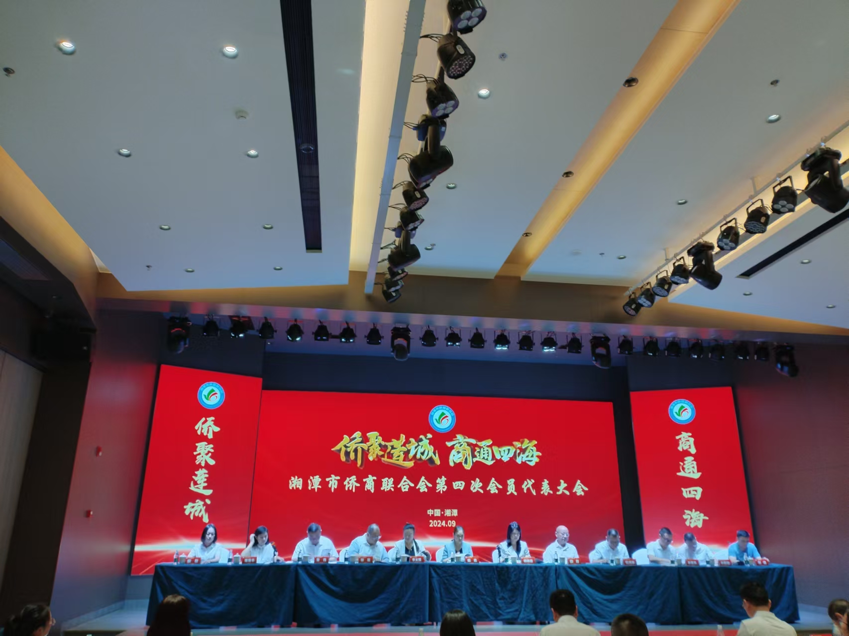 2024年9月9日，湘潭市僑商聯(lián)合會(huì)第四次會(huì)員代表大會(huì)在湖南精正召開