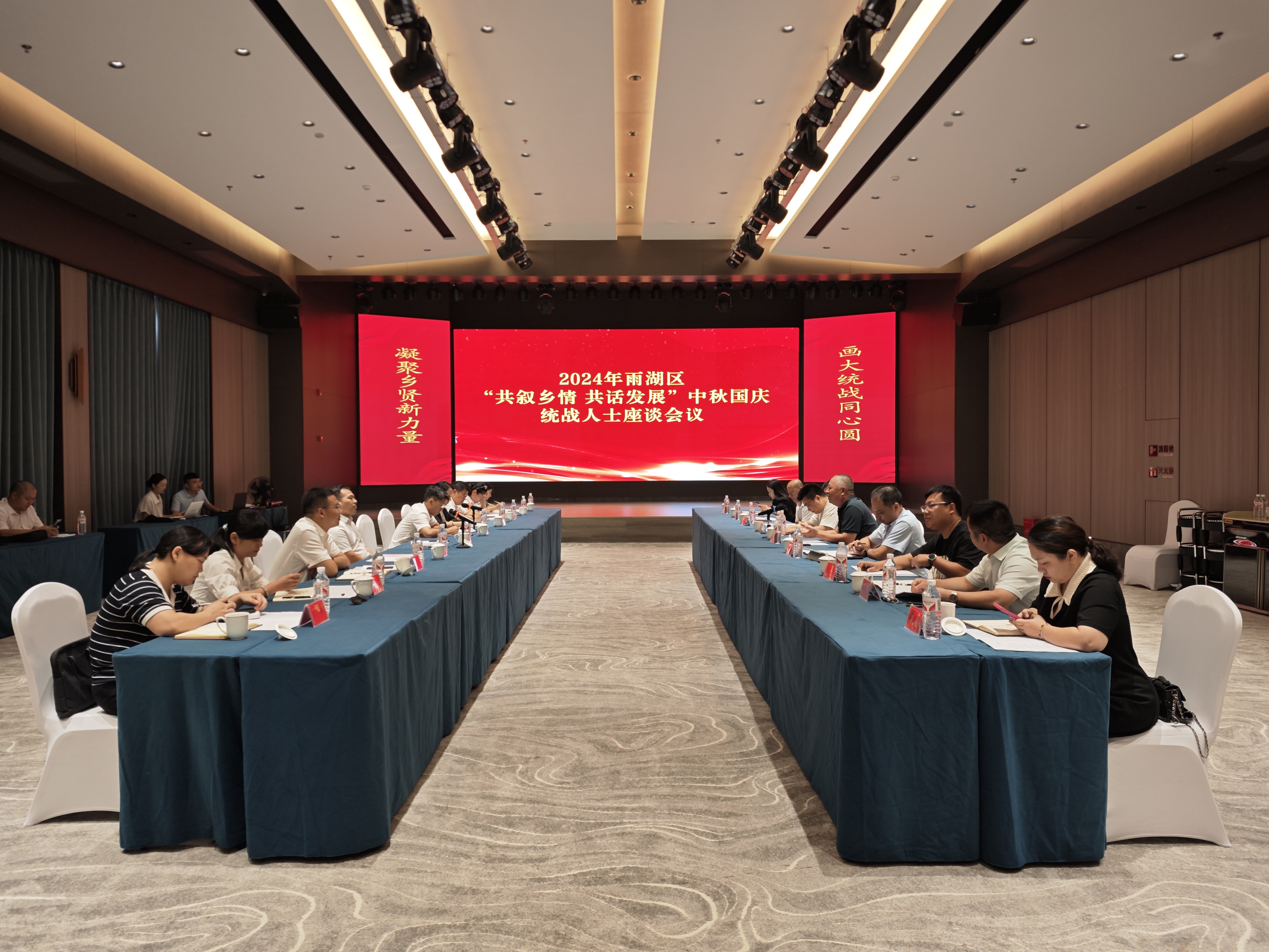 9月14日，區(qū)委統(tǒng)戰(zhàn)部組織各界人士召開座談會(huì)議