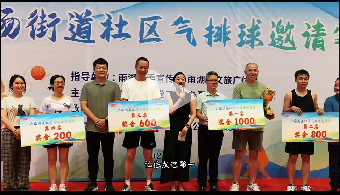 湖南精正溢香園酒店氣排球隊(duì)蟬聯(lián)廣場街道社區(qū)比賽冠軍